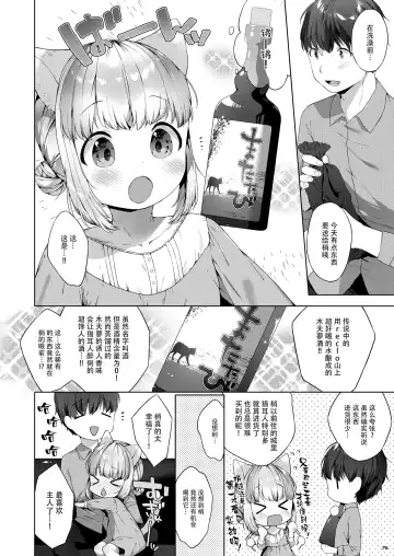 [Mutou Mato] My Little Maid 6 Fhentai - Page 5