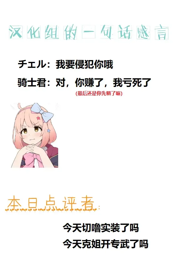 [Fizz] Chieru ga Senpai o Buchiokashi ni Iku Ohanashi | 切嚕把前辈猛烈侵犯的故事 Fhentai - Page 5