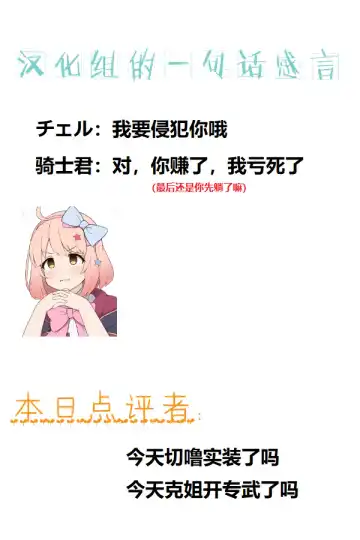 [Fizz] Chieru ga Senpai o Buchiokashi ni Iku Ohanashi | 切嚕把前辈猛烈侵犯的故事 Fhentai - Page 5