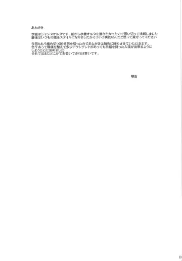 [Kumakiti] Ryuu no Majo to Mizugi Ecchi Suru Fhentai - Page 20