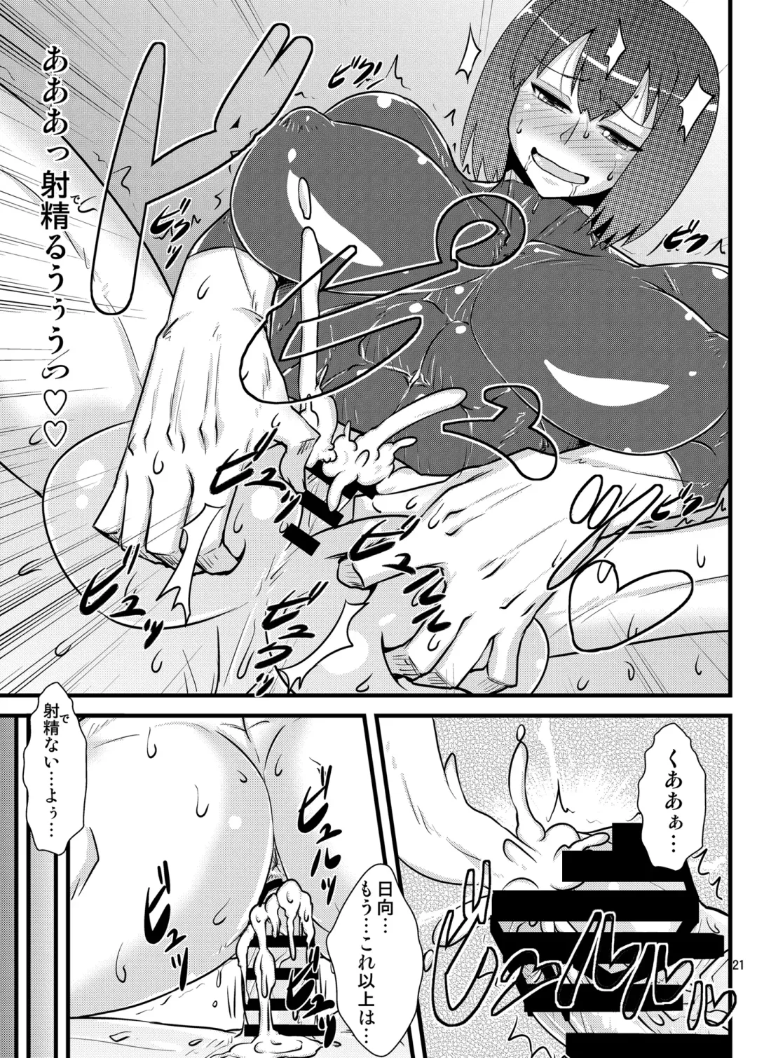 [Mitsurugi Tsurugi] Six Pack Hyuuga-san Fhentai - Page 21