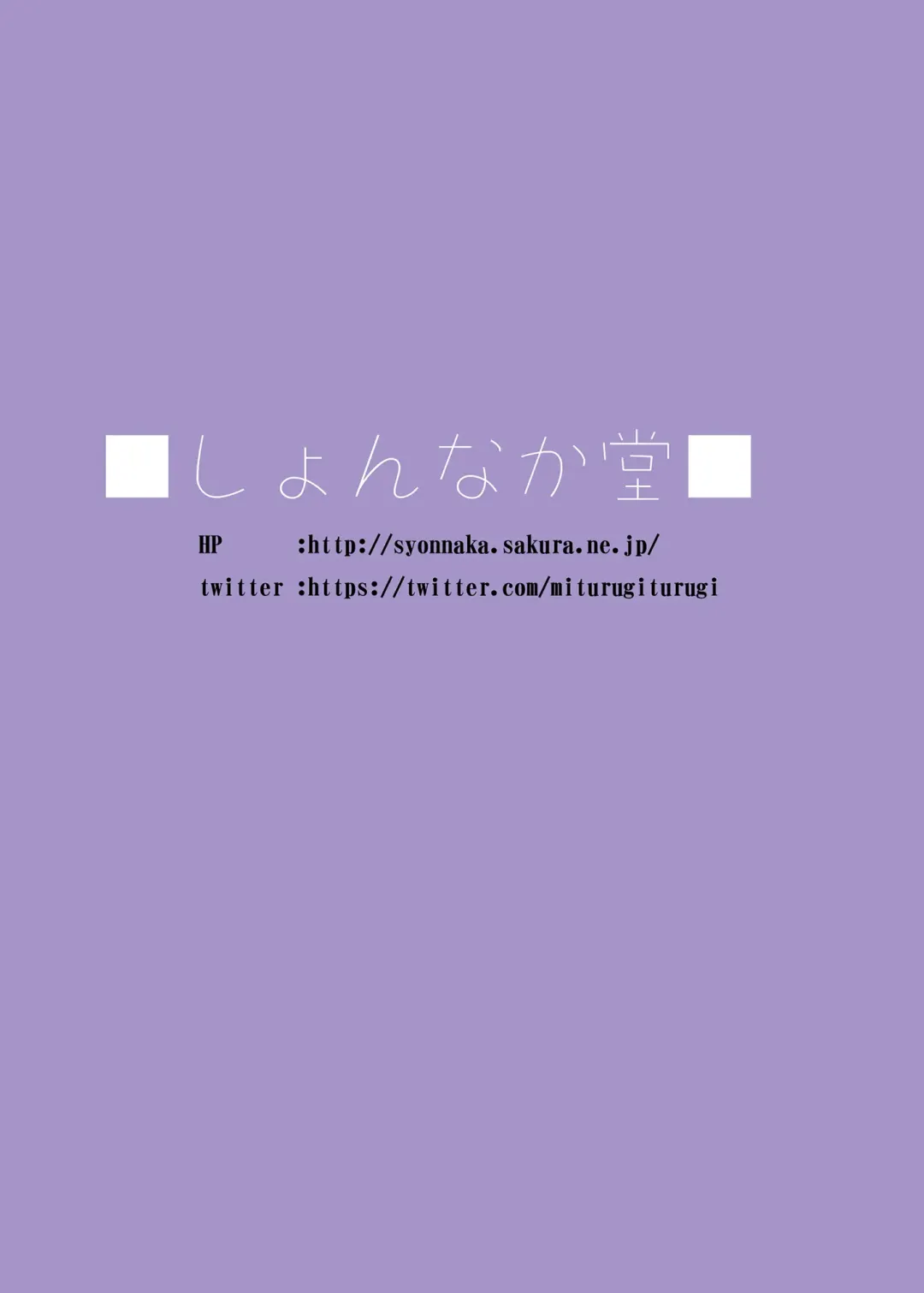 [Mitsurugi Tsurugi] Six Pack Hyuuga-san Fhentai - Page 25