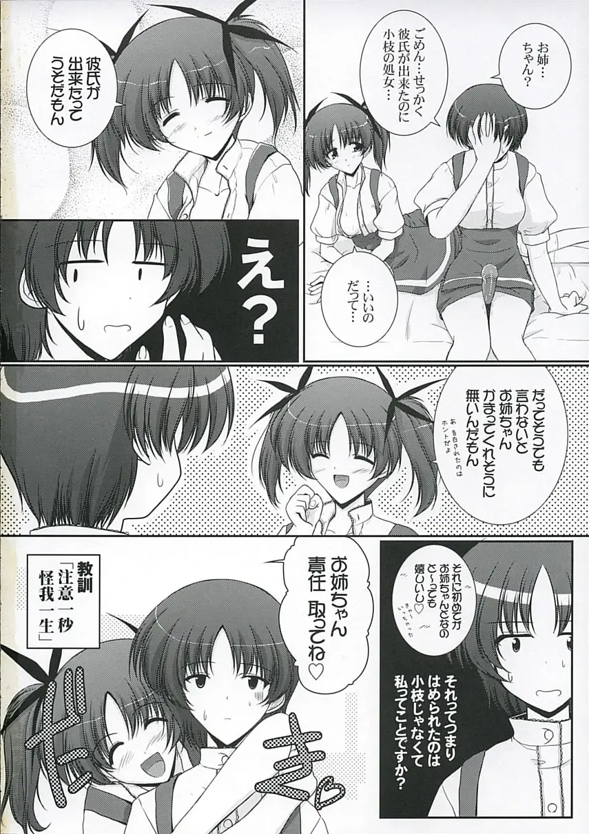 [Mikage Takashi] Key Word 2nd Fhentai - Page 17