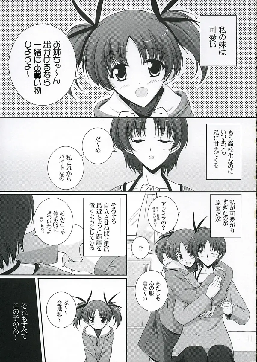 [Mikage Takashi] Key Word 2nd Fhentai - Page 2