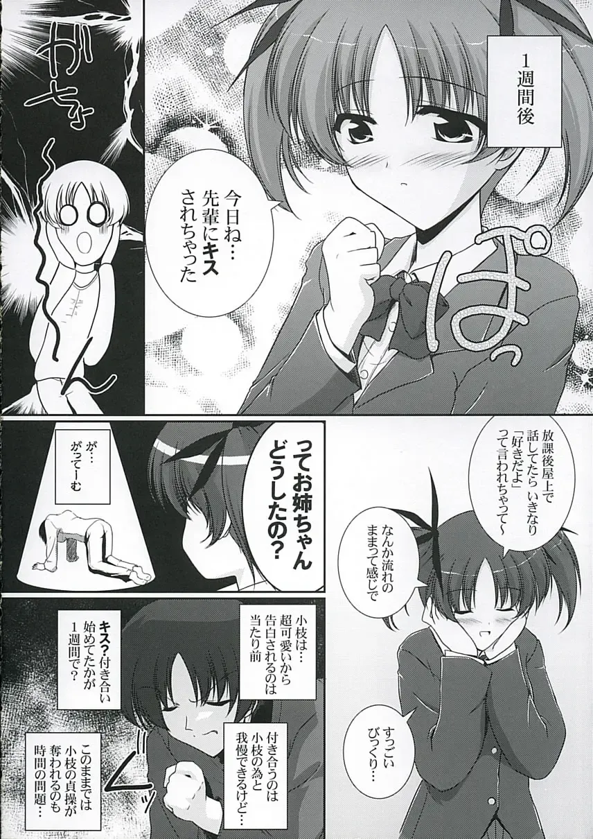 [Mikage Takashi] Key Word 2nd Fhentai - Page 5