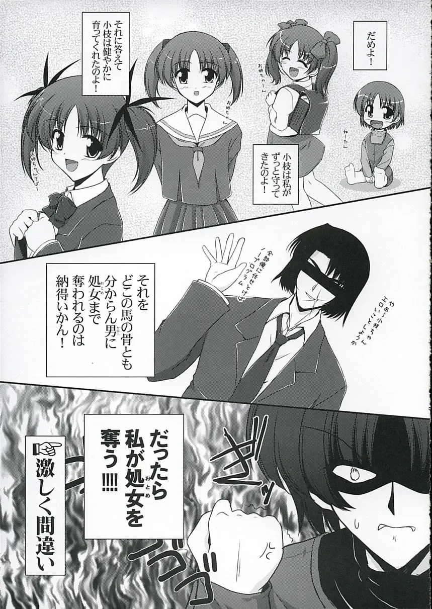 [Mikage Takashi] Key Word 2nd Fhentai - Page 6