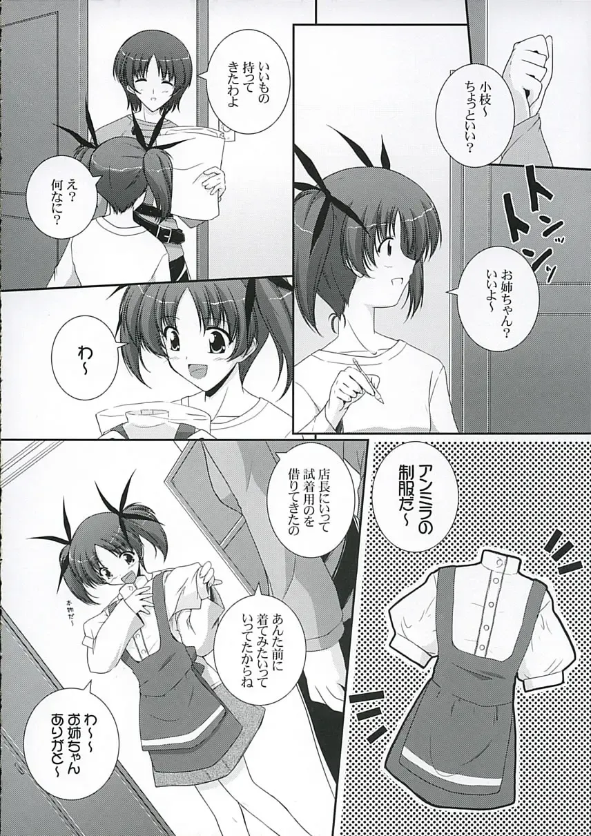 [Mikage Takashi] Key Word 2nd Fhentai - Page 7