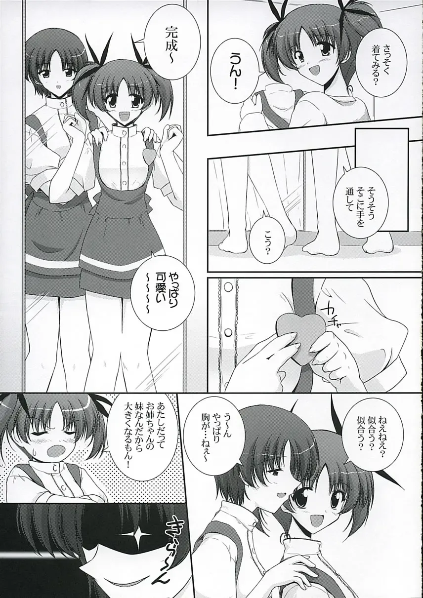 [Mikage Takashi] Key Word 2nd Fhentai - Page 8