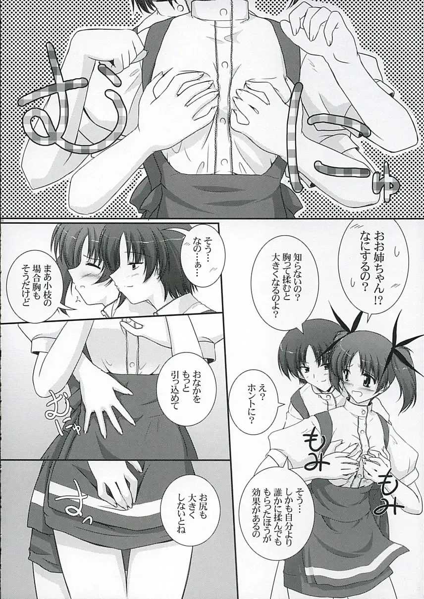 [Mikage Takashi] Key Word 2nd Fhentai - Page 9