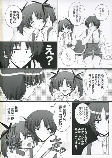 [Mikage Takashi] Key Word 2nd Fhentai - Page 17