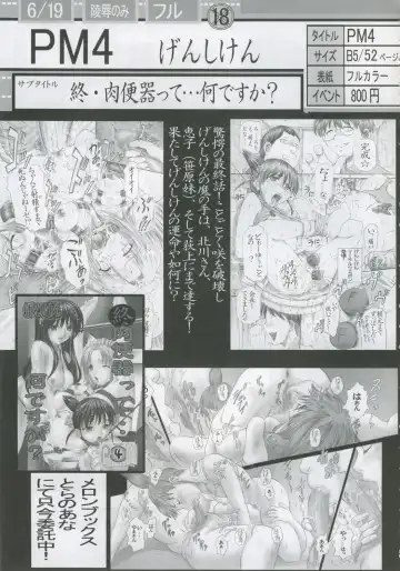 [Kotobuki Utage] PM07 Zoku Ichigo Gari Fhentai - Page 56