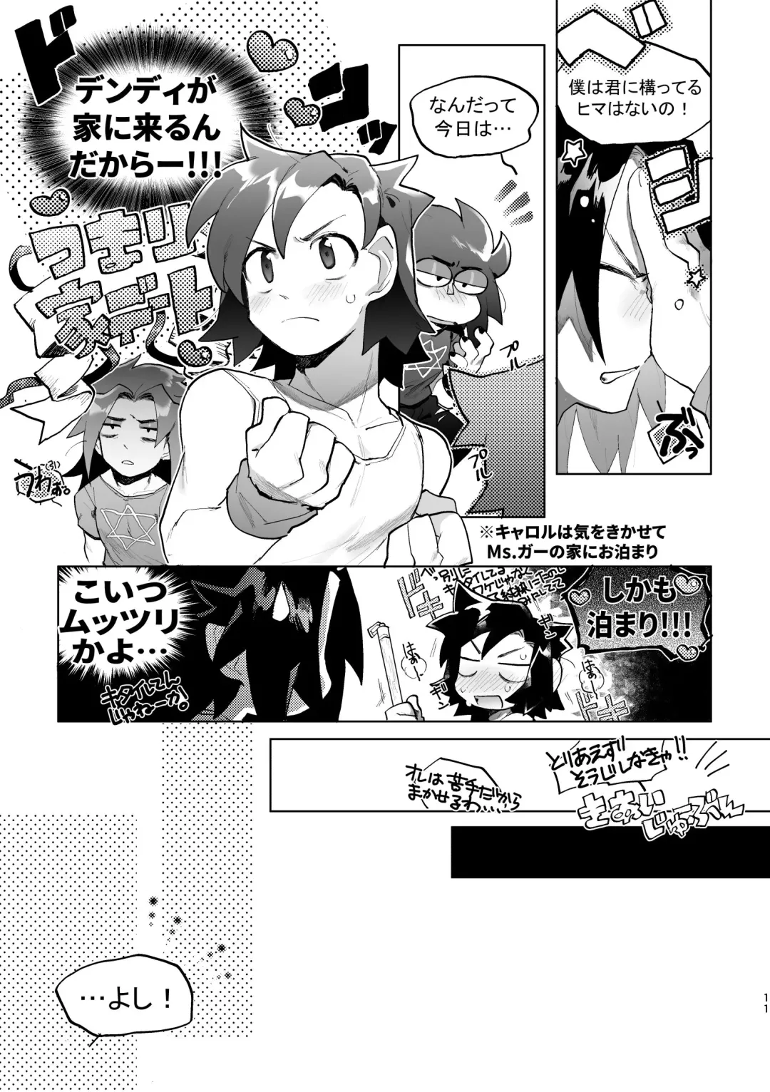 [Gomoku] Kimi to xx shitai! 2 Fhentai - Page 10