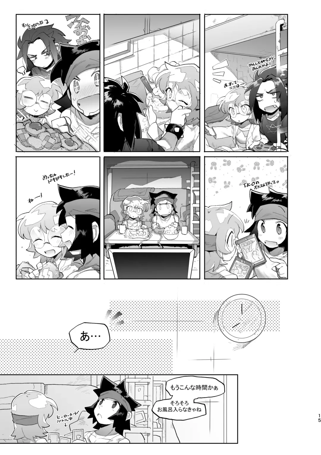 [Gomoku] Kimi to xx shitai! 2 Fhentai - Page 14