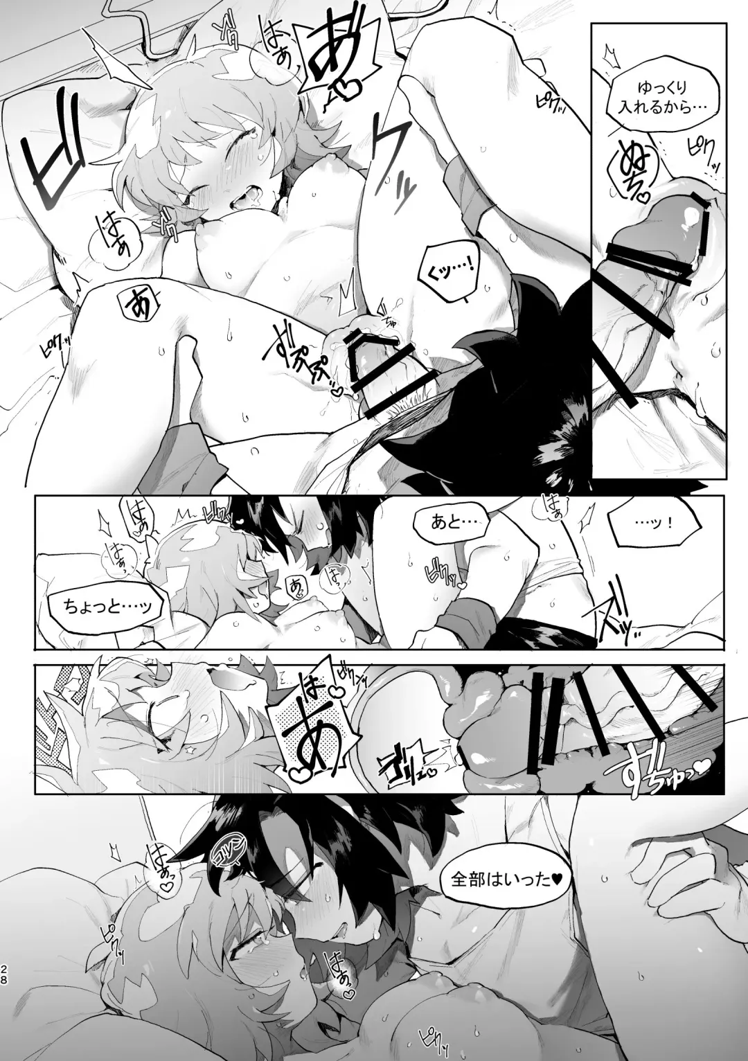 [Gomoku] Kimi to xx shitai! 2 Fhentai - Page 27