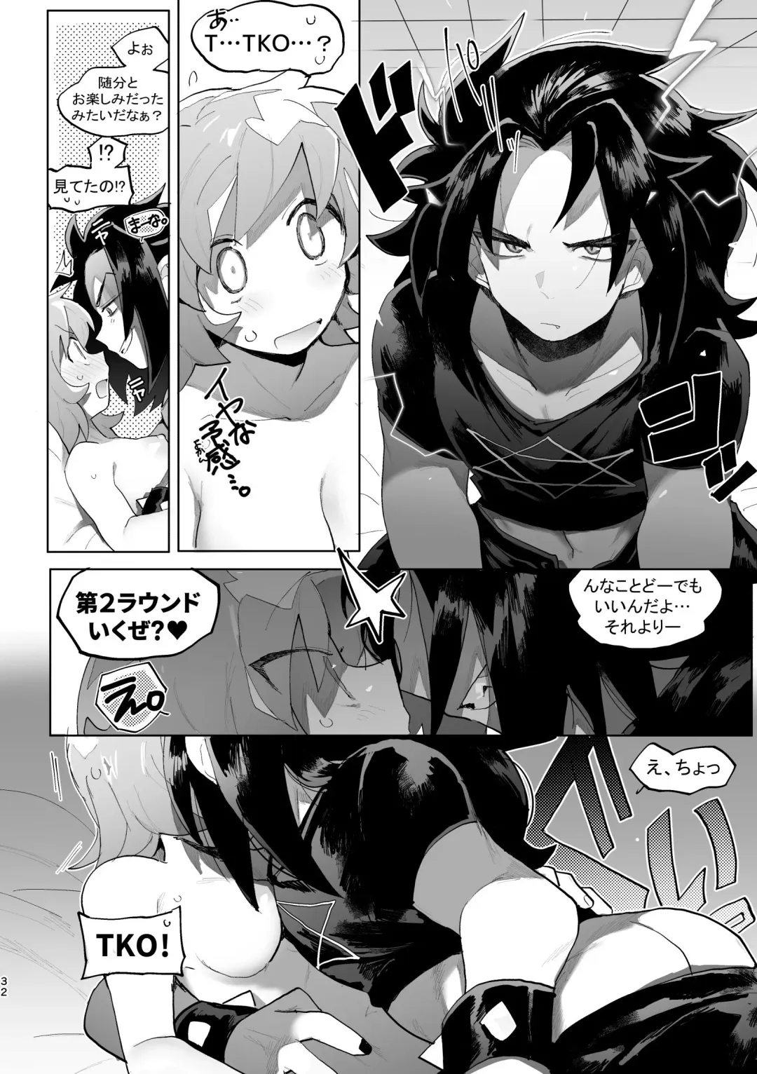 [Gomoku] Kimi to xx shitai! 2 Fhentai - Page 31