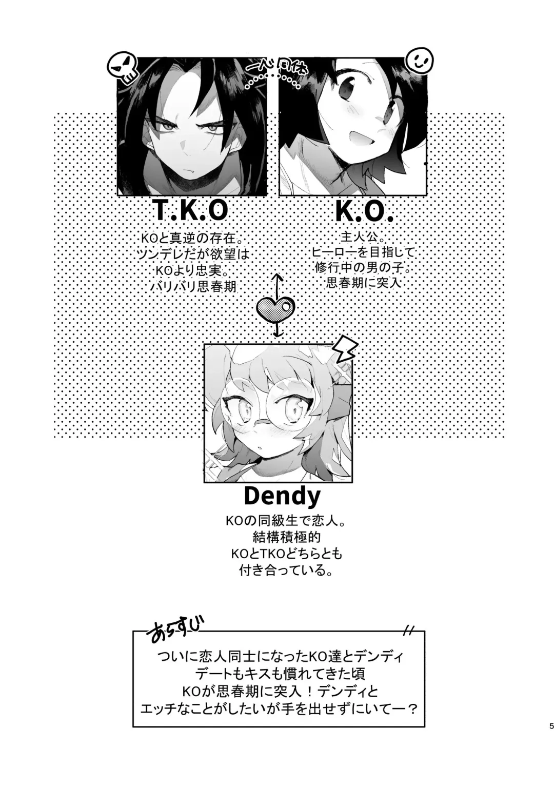 [Gomoku] Kimi to xx shitai! 2 Fhentai - Page 4