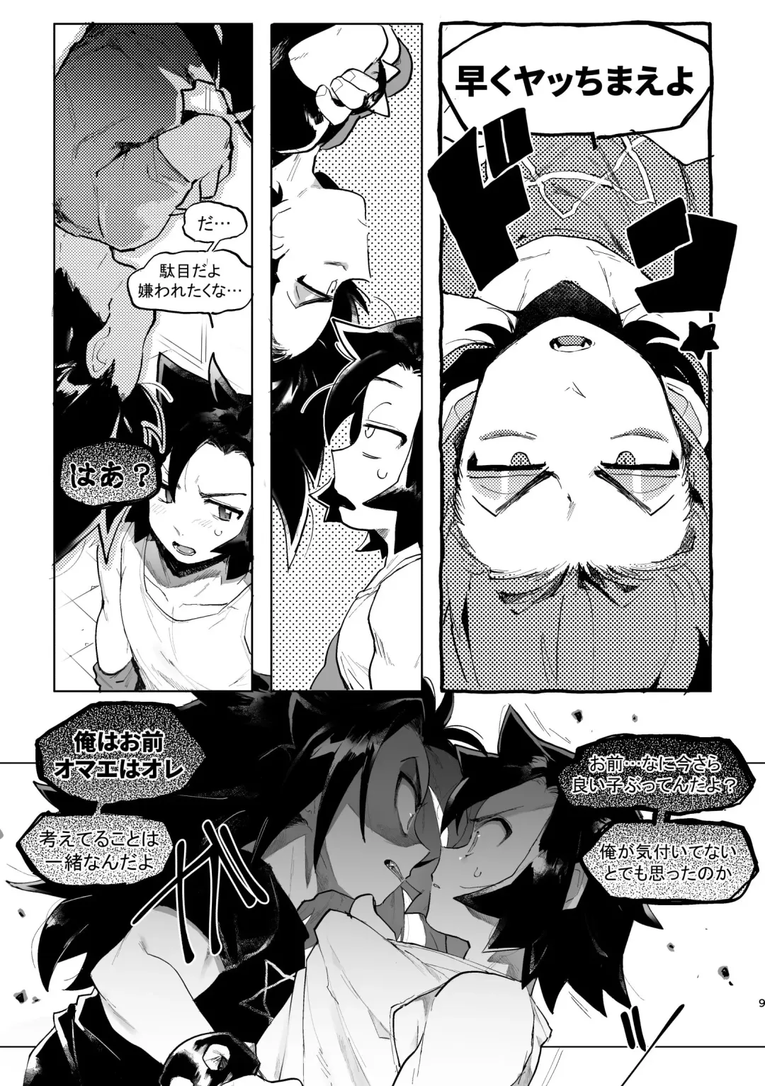 [Gomoku] Kimi to xx shitai! 2 Fhentai - Page 8