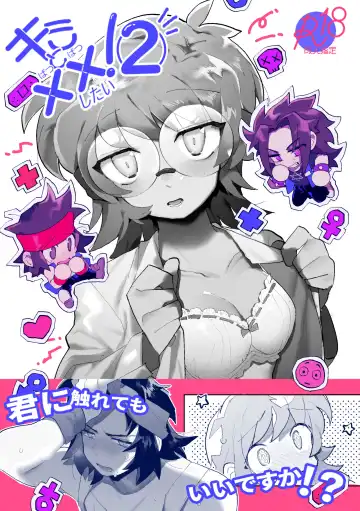 Read [Gomoku] Kimi to xx shitai! 2 - Fhentai