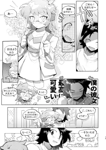 [Gomoku] Kimi to xx shitai! 2 Fhentai - Page 12