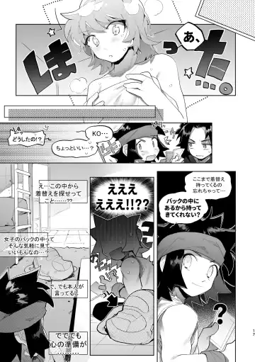 [Gomoku] Kimi to xx shitai! 2 Fhentai - Page 16