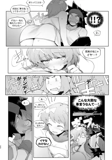 [Gomoku] Kimi to xx shitai! 2 Fhentai - Page 21
