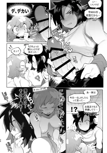 [Gomoku] Kimi to xx shitai! 2 Fhentai - Page 25