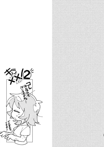 [Gomoku] Kimi to xx shitai! 2 Fhentai - Page 38