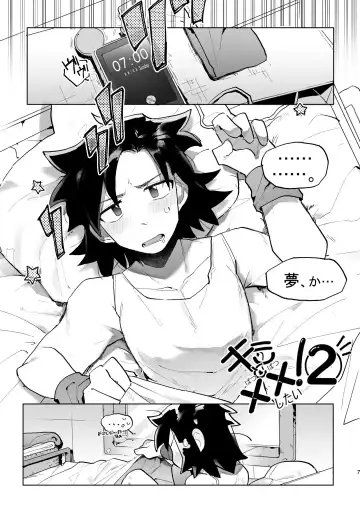 [Gomoku] Kimi to xx shitai! 2 Fhentai - Page 6