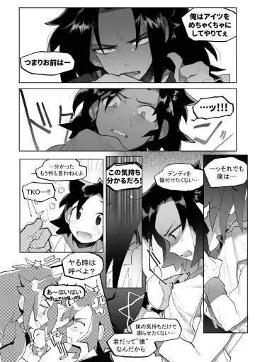 [Gomoku] Kimi to xx shitai! 2 Fhentai - Page 9