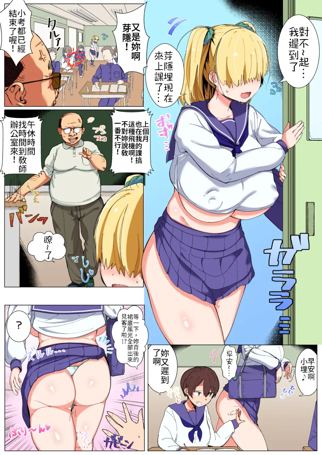 [Satou Takumi] Mekakure Kyonyuu JK Umore-chan no Junan | 遮眼巨乳JK小埋的受難 Fhentai - Page 10