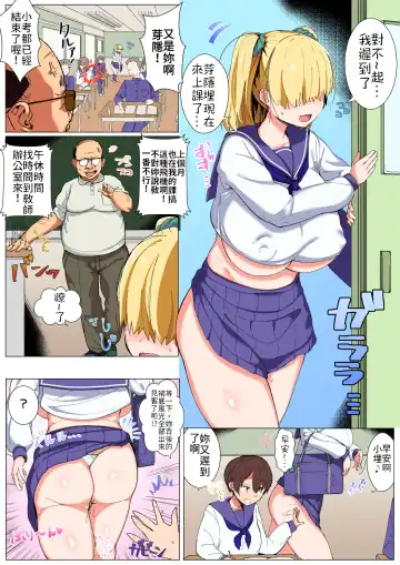 [Satou Takumi] Mekakure Kyonyuu JK Umore-chan no Junan | 遮眼巨乳JK小埋的受難 Fhentai - Page 10
