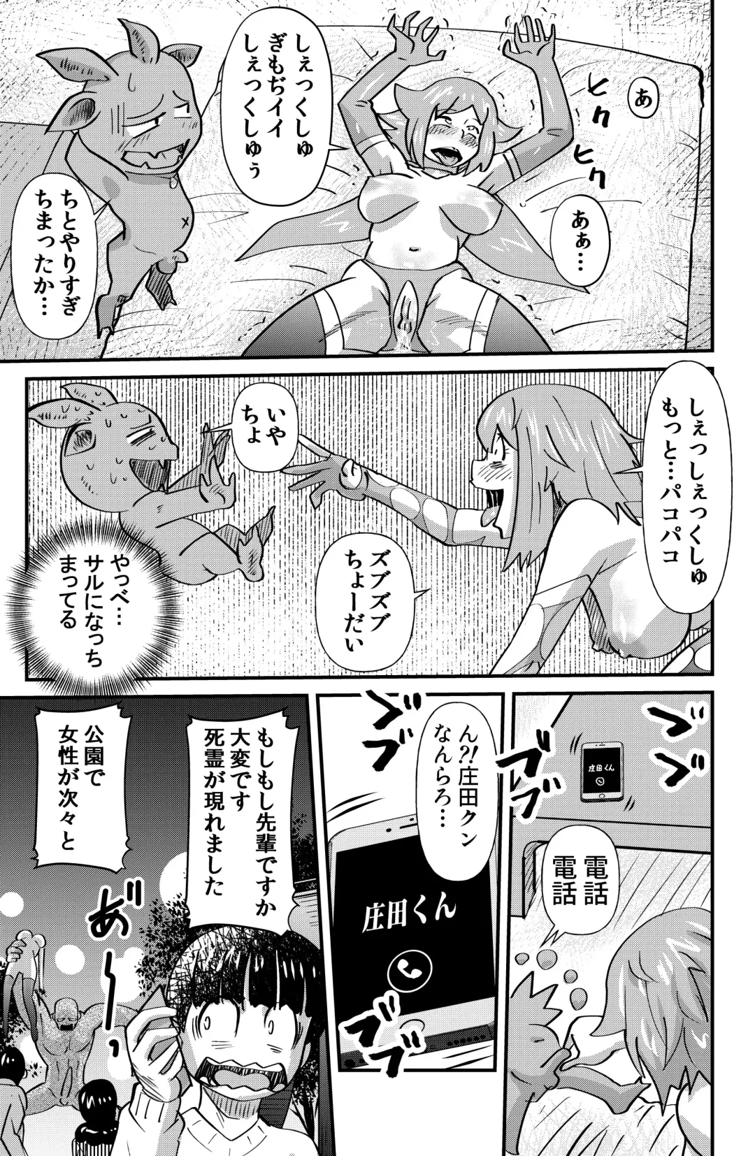 [Walter Wolf] Kaiketsu Holy Peeing Fhentai - Page 15