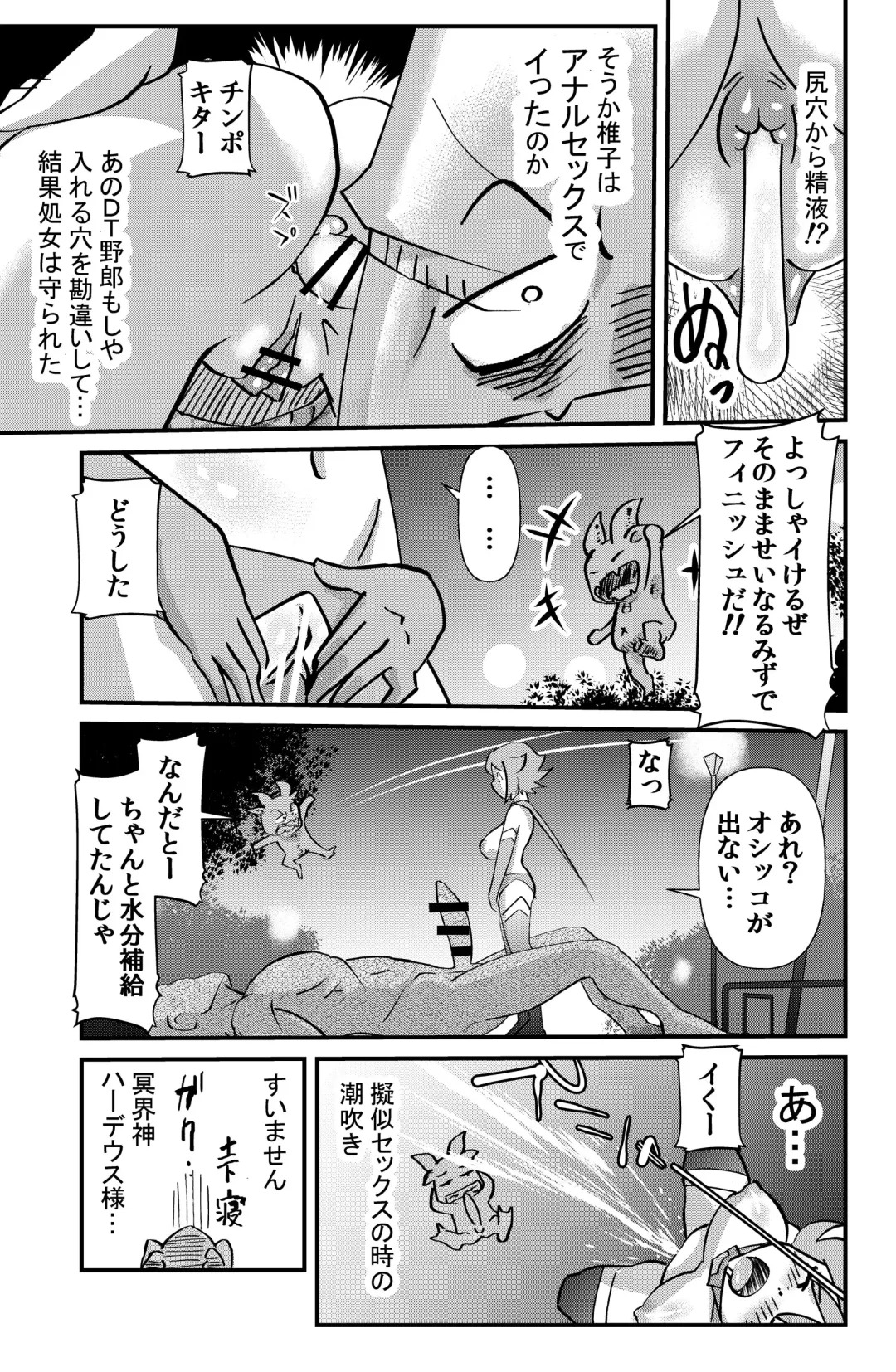 [Walter Wolf] Kaiketsu Holy Peeing Fhentai - Page 21