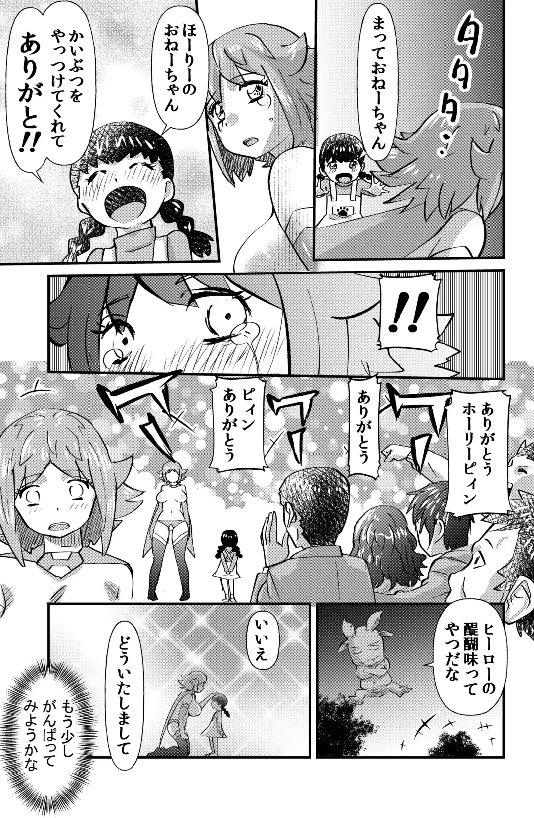 [Walter Wolf] Kaiketsu Holy Peeing Fhentai - Page 29