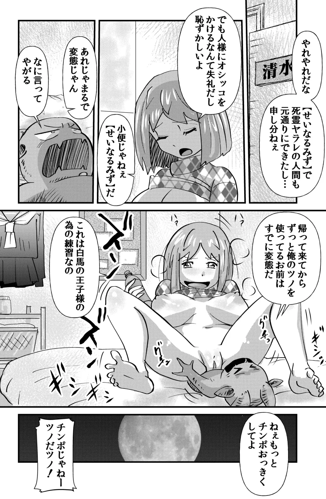 [Walter Wolf] Kaiketsu Holy Peeing Fhentai - Page 30