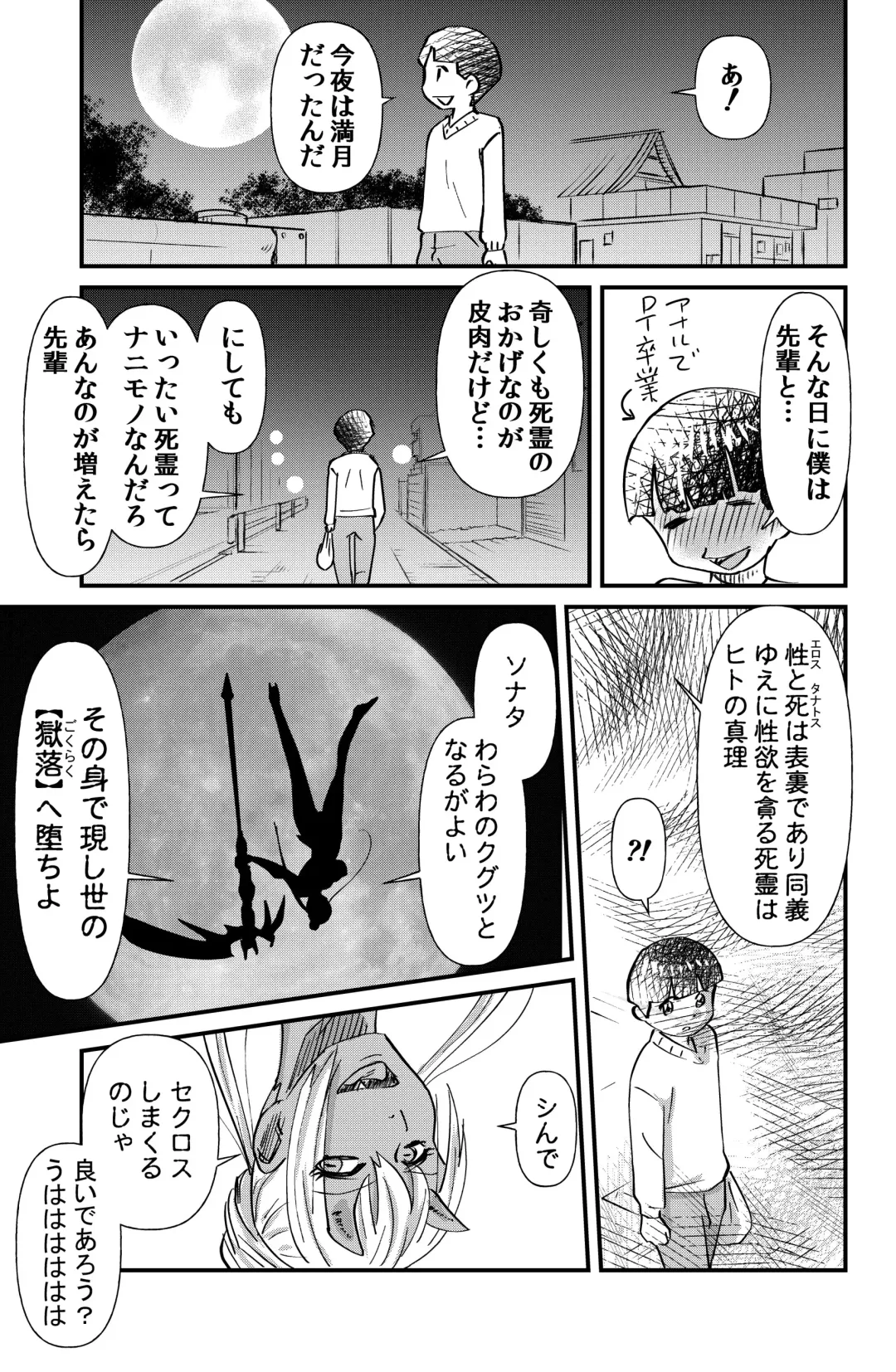 [Walter Wolf] Kaiketsu Holy Peeing Fhentai - Page 31