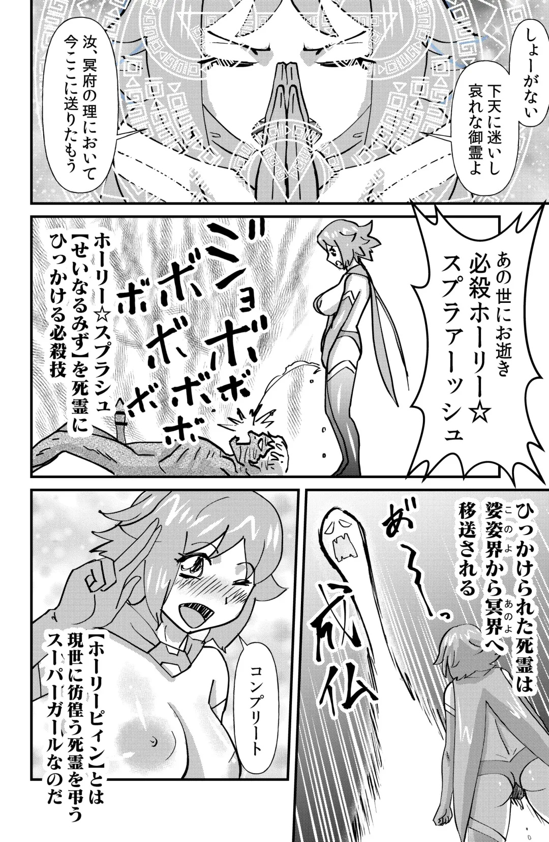 [Walter Wolf] Kaiketsu Holy Peeing Fhentai - Page 6