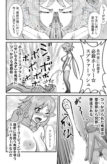 [Walter Wolf] Kaiketsu Holy Peeing Fhentai - Page 6