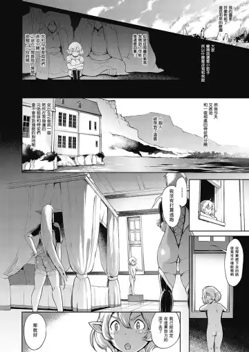[Yunioshi] Boukoku no Denka Fhentai - Page 4