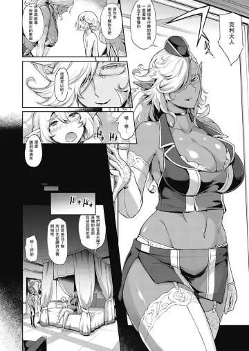 [Yunioshi] Boukoku no Denka Fhentai - Page 6