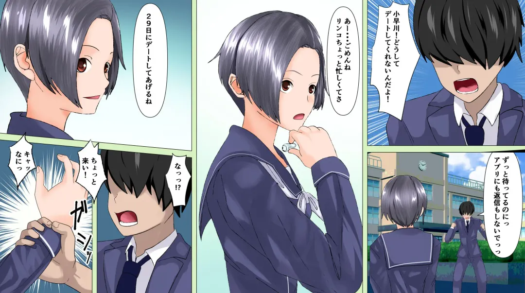 Rinko Fhentai - Page 1