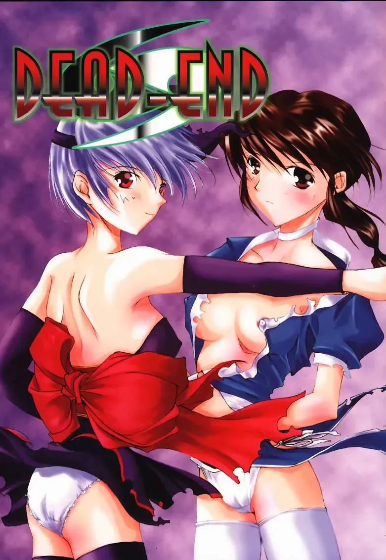 DEAD END Fhentai - Page 1