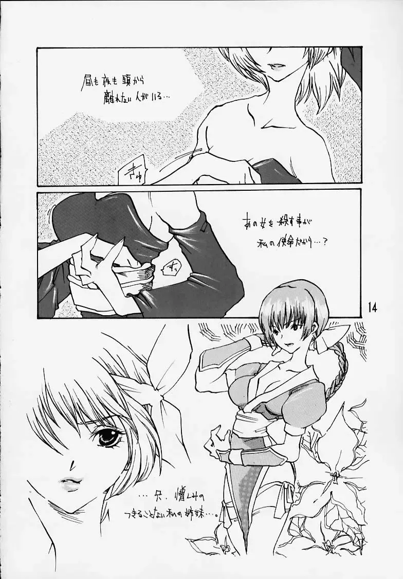 DEAD END Fhentai - Page 10