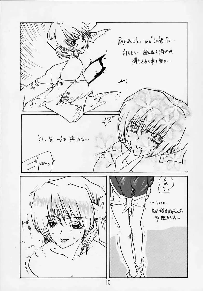 DEAD END Fhentai - Page 11