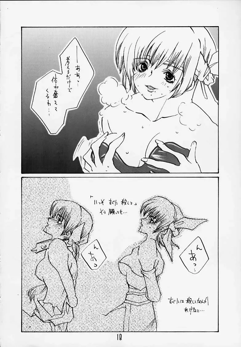 DEAD END Fhentai - Page 14