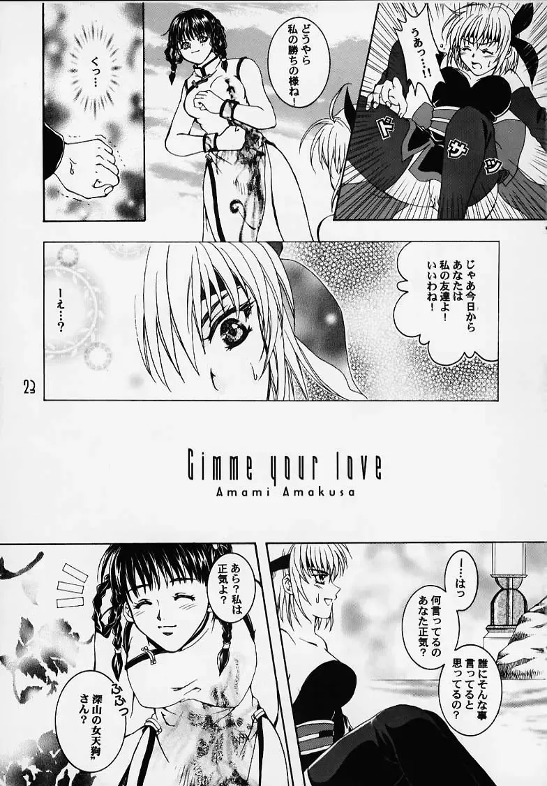 DEAD END Fhentai - Page 18