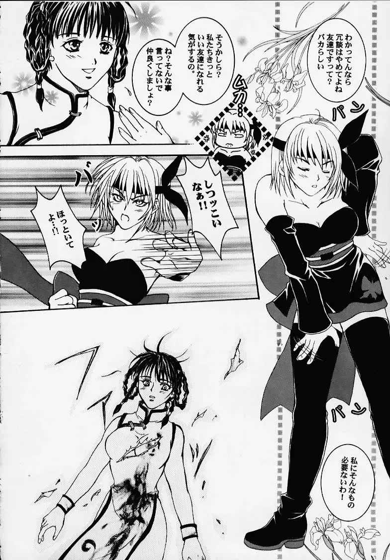 DEAD END Fhentai - Page 19