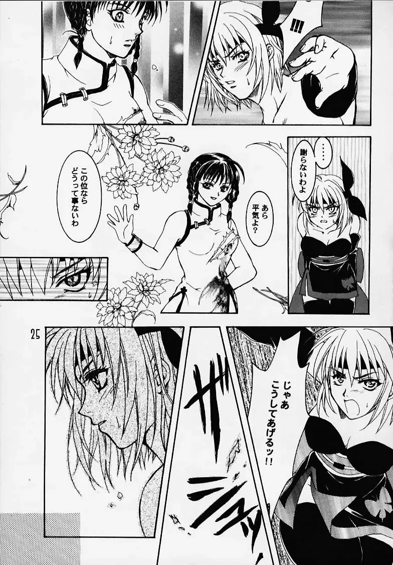 DEAD END Fhentai - Page 20