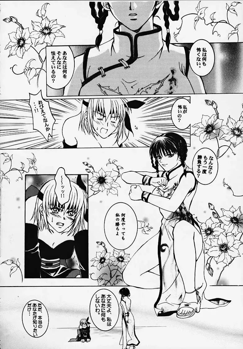 DEAD END Fhentai - Page 21