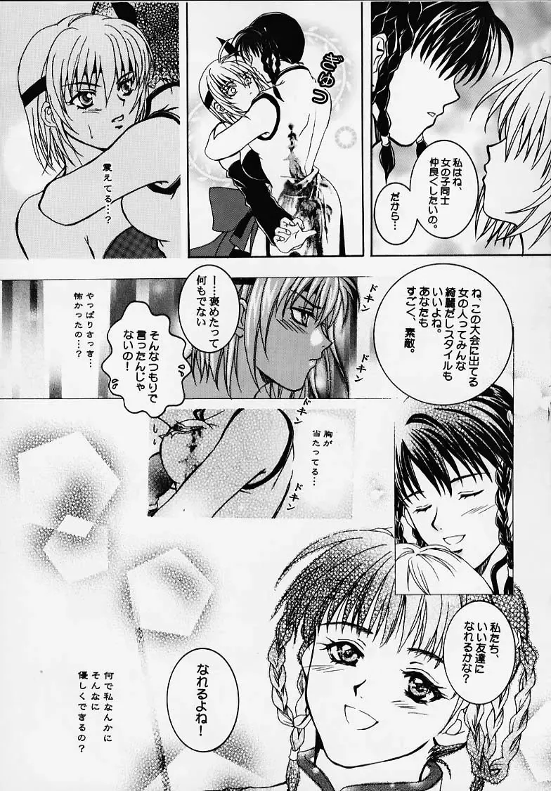 DEAD END Fhentai - Page 22